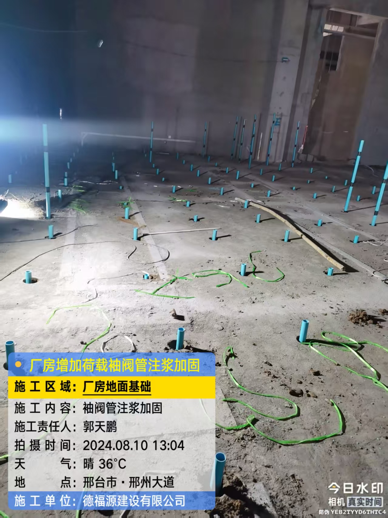 新宾袖阀管注浆施工