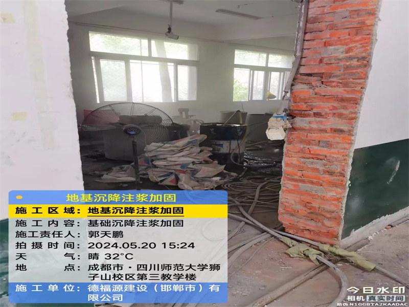 新宾高压旋喷注浆在地基下沉注浆加固中的应用