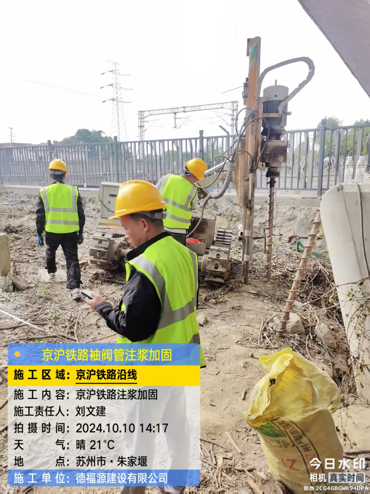 新宾袖阀管注浆工艺